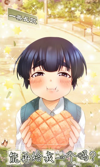 少年与公主