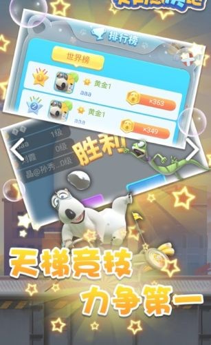 贝肯熊奇幻大冒险2