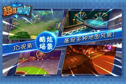 超级提莫九游版