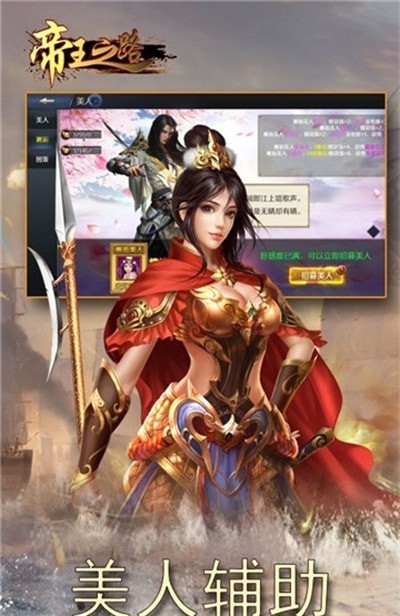 帝王之争