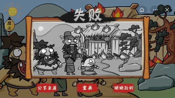 爆笑老铁刮骨疗伤
