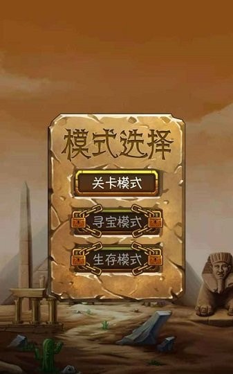 宝石迷踪