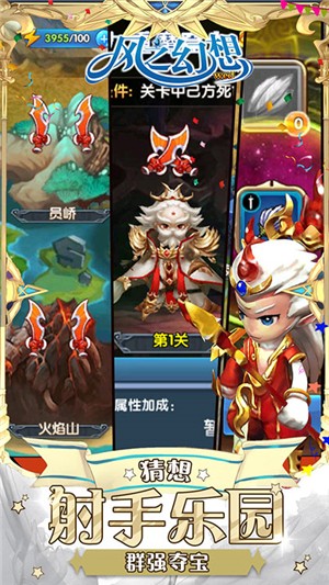 风之幻想变态版