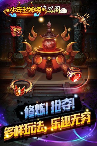 少年封神志