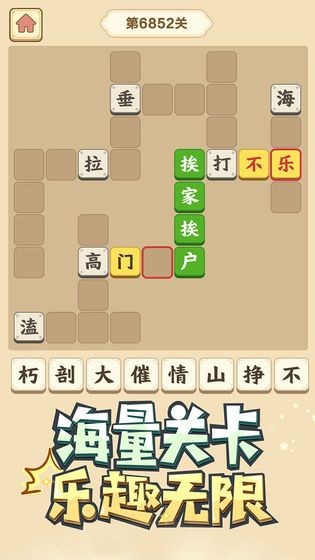 猜成语大师红包版
