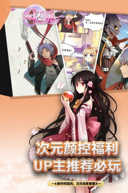 幻刃录变态版
