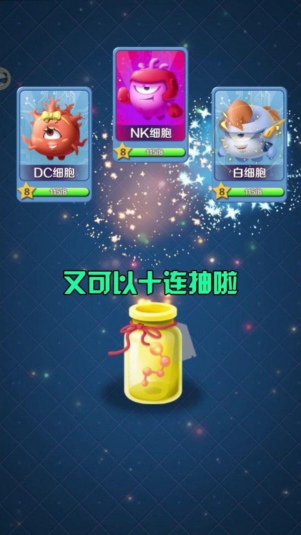 病毒大作战