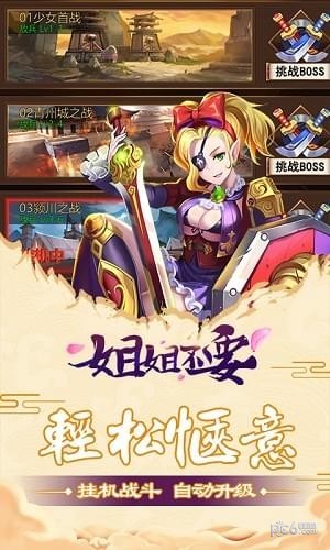 姐姐不减肥
