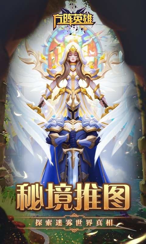 方阵英雄GM版
