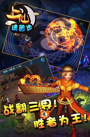 上仙请出战红包版