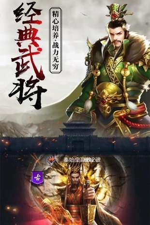 逍遥三国江山美人传