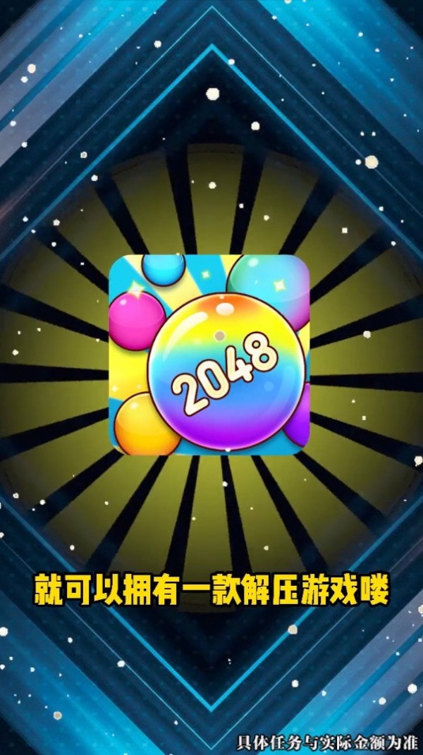 弹珠大冒险