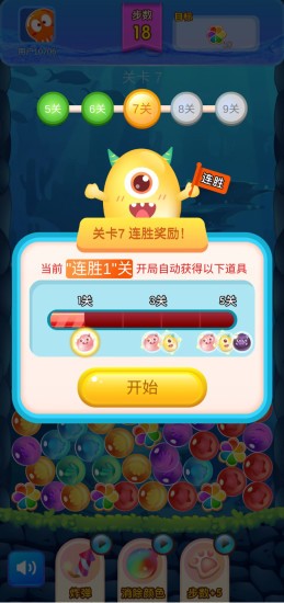 泡泡大明星