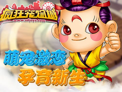 疯狂宠物岛