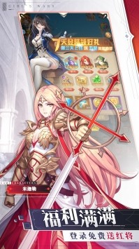 战车少女