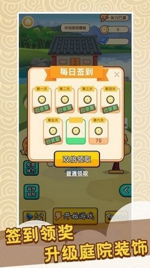 快乐猜歌红包版