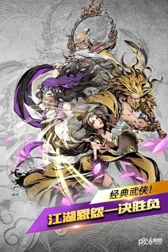 斗转武林都市传说
