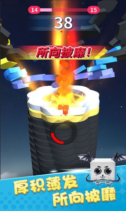 全民弹球3D