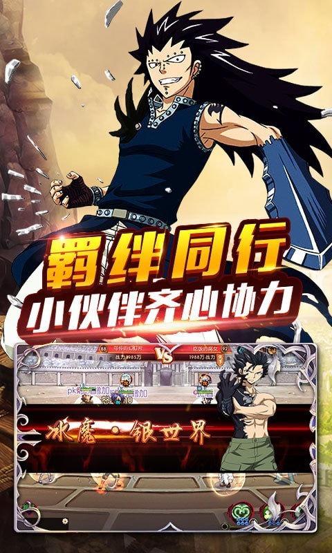 大乱斗手游