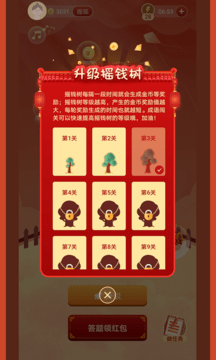 成语智多多
