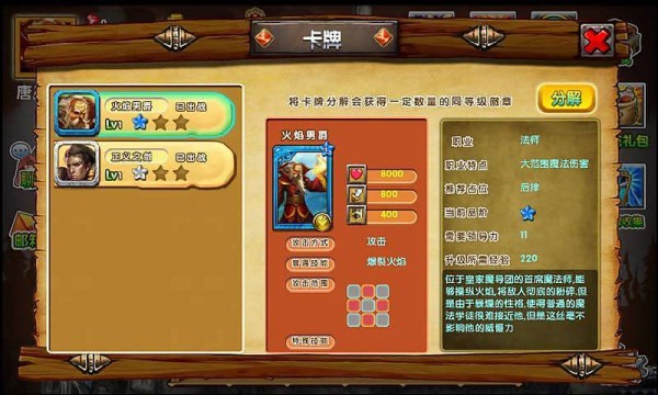 战斗联盟火柴人