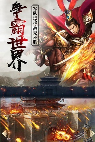 逍遥三国九游版