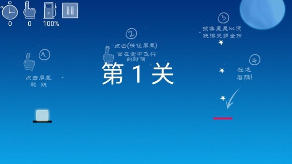 方块飞行