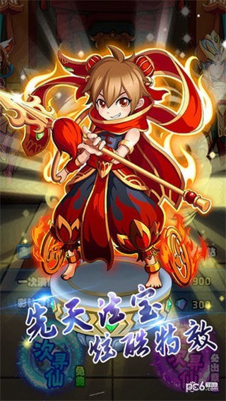 诛仙封神传梦回奇缘