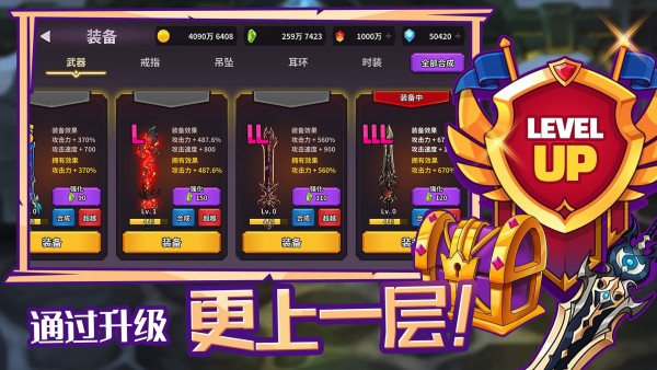 大天使传奇