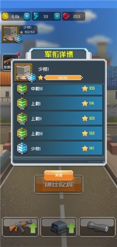 吃鸡战队