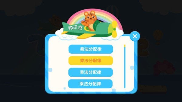 飞行员先生模拟器