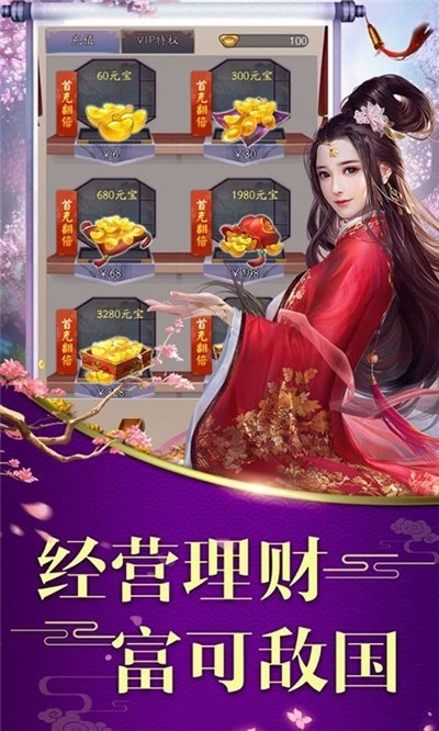 龙状元红颜