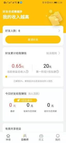 山海异兽传
