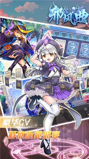 邪风曲折扣版