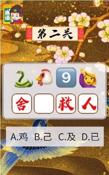 成语富翁红包版