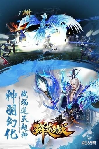 群英之战满v版