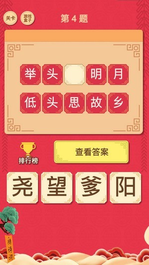 我要猜词