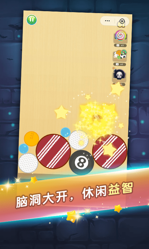 合成我最强