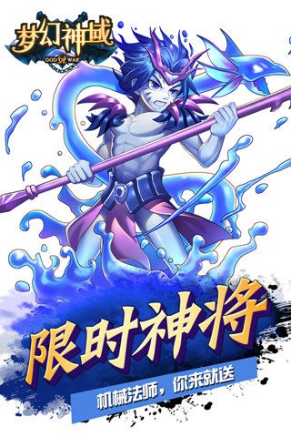 梦幻神途