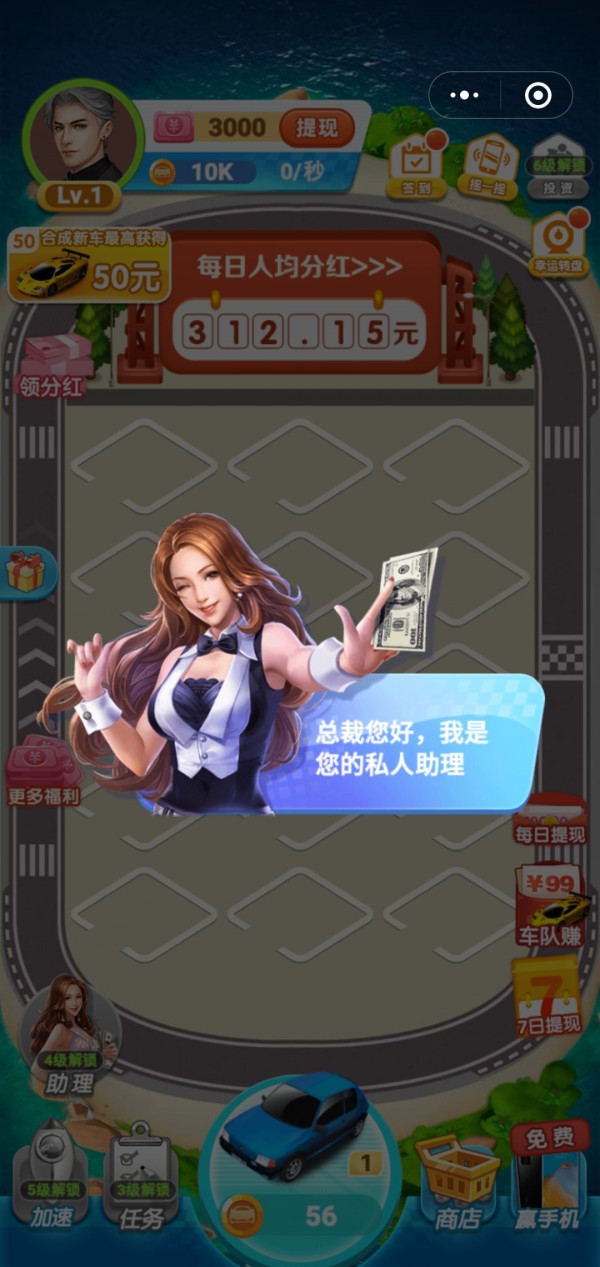 全民赛车大比拼