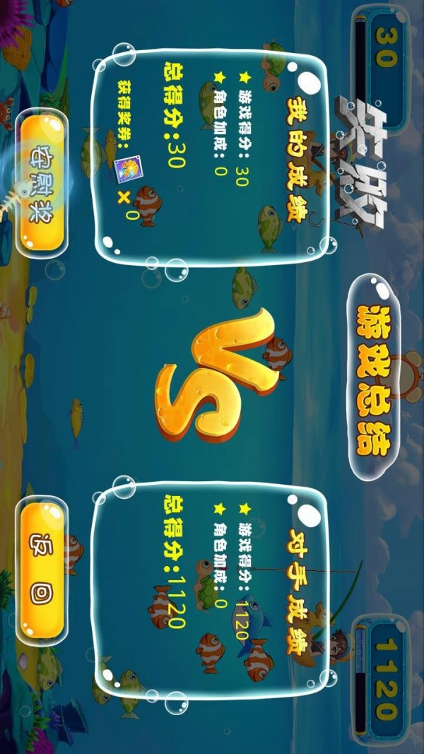 钓鱼大师挑战
