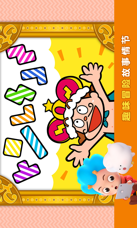 拼图大取经