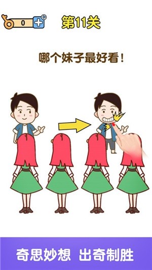 烧脑大神