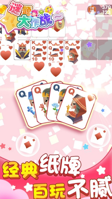谜题大陆魔性消除