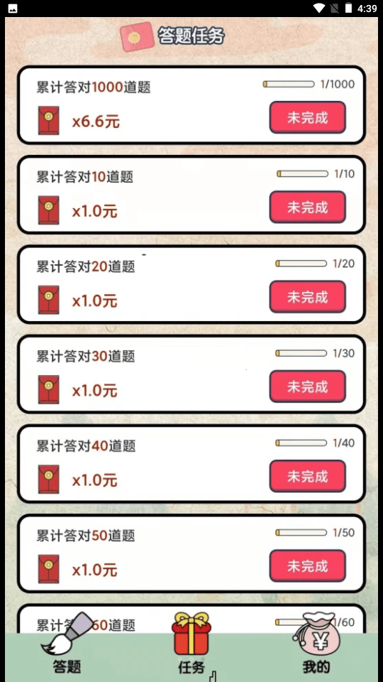 赚钱猜成语