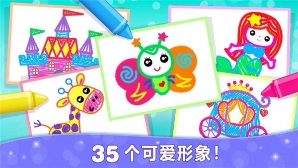 涂色小姐姐大作战