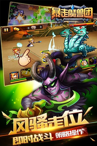 暴走魔法大乱斗