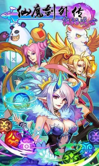 仙魔剑宗