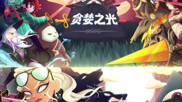 贪婪之剑