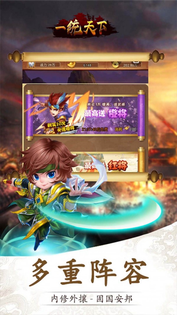 三国先锋商城版